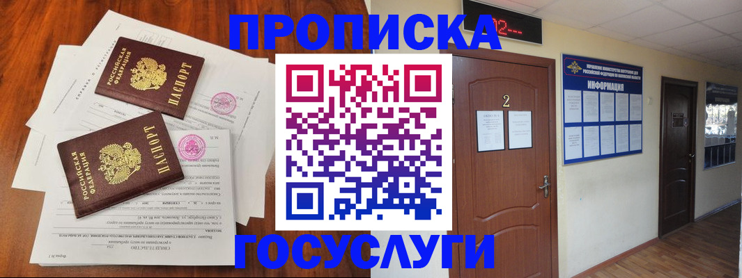 прописка законно в Туймазы