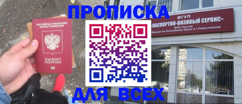 временная прописка в Туймазы
