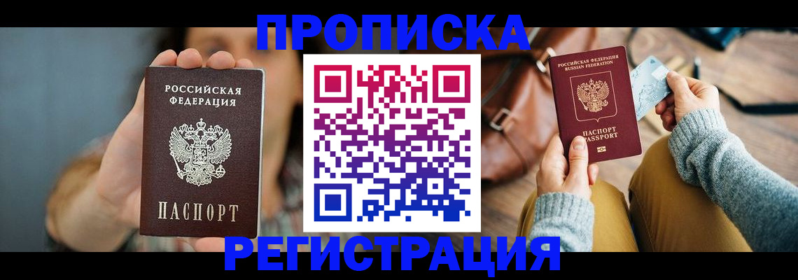 прописка иностранных граждан в Туймазы