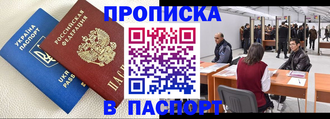 временная регистрация недорого в Туймазы